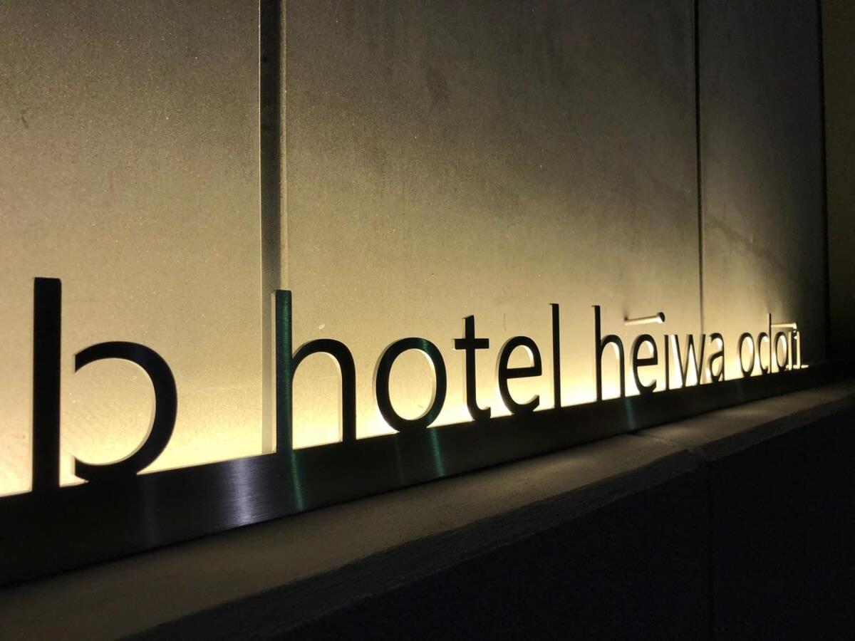 Bhotel Heiwaodori 702 - Huge Apt In Famous Hiroshima Dori For 6P المظهر الخارجي الصورة